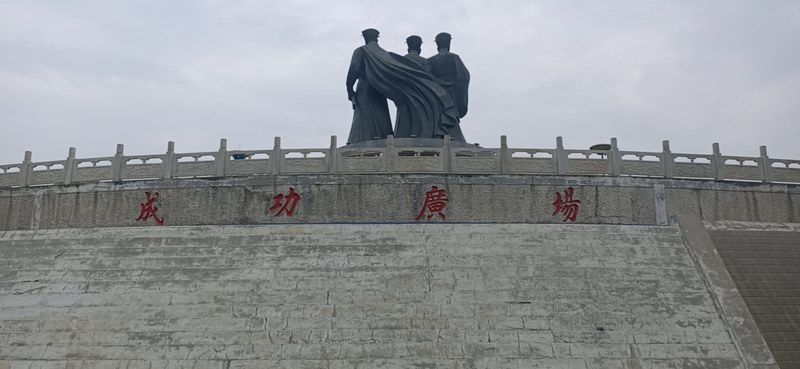 荥阳市成功广场