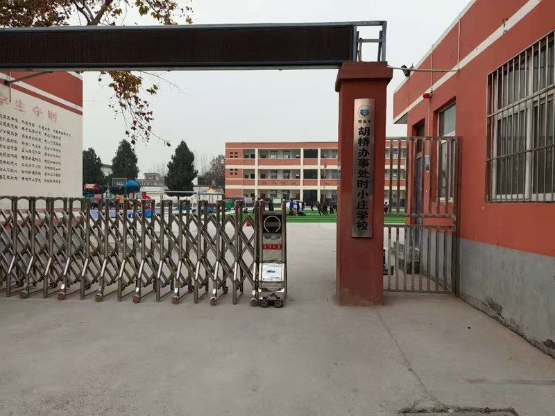辉县胡桥乡中心学校